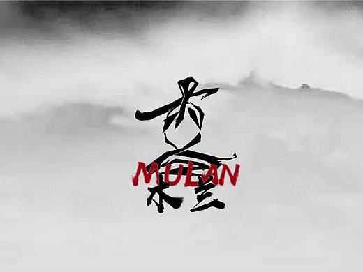 LOGO DESIGN & 木兰（个人主页-ZNDI4MzU5MzI=） - 品牌 - 站酷设计师Sunowy冬雪原创素材 - 站酷ZCOOL