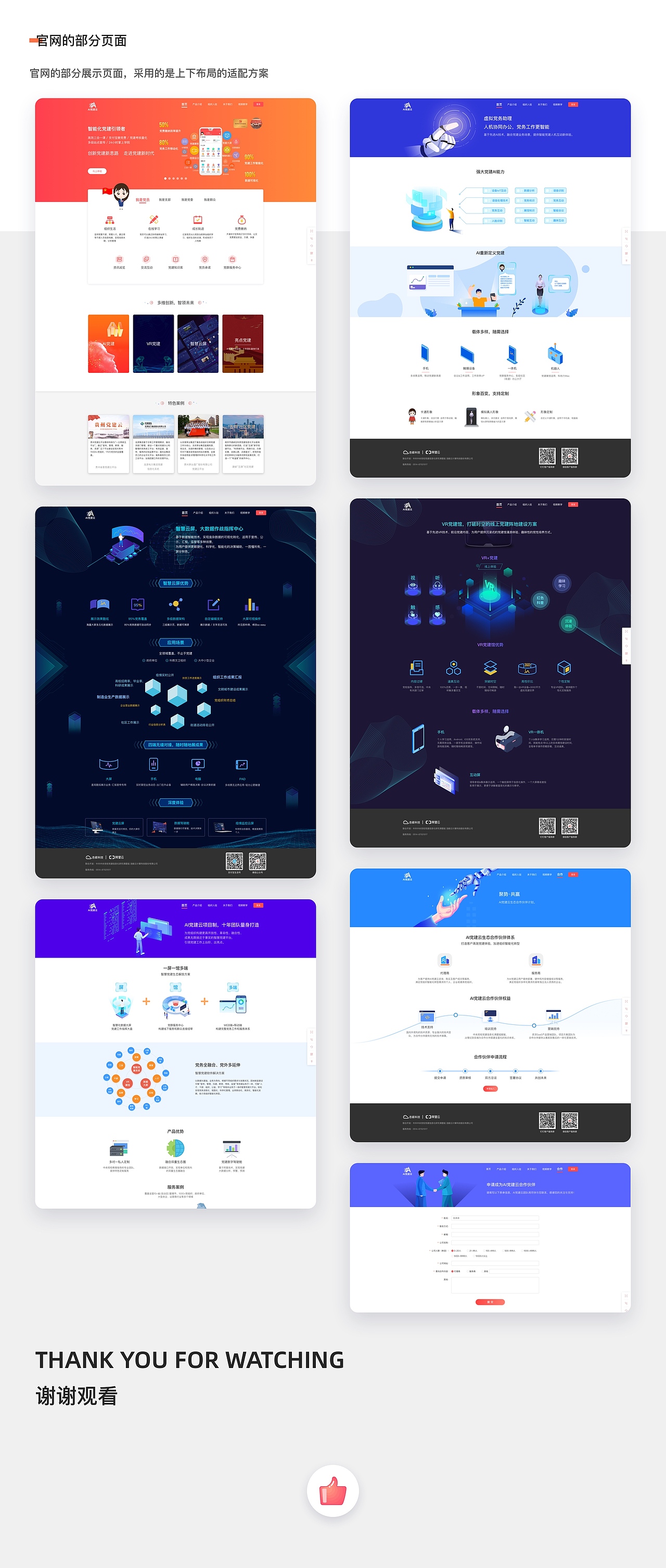 PC官网&后台（图ZMjI2NjEzNTgw） - 其他网页 - 站酷设计师我对花儿笑原创素材 - 站酷ZCOOL