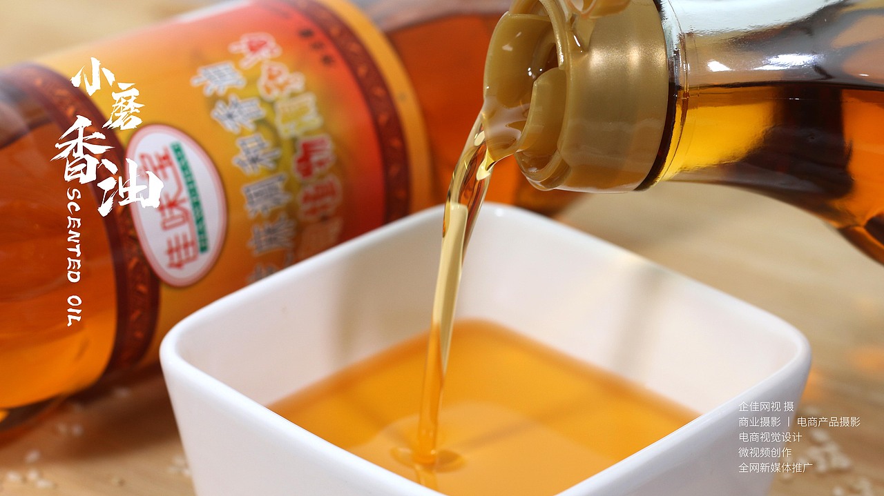 香油（圖ZMjU0NjQ1MTgw） - 產(chǎn)品攝影 - 站酷設(shè)計師淺色_格子原創(chuàng)素材 - 站酷ZCOOL