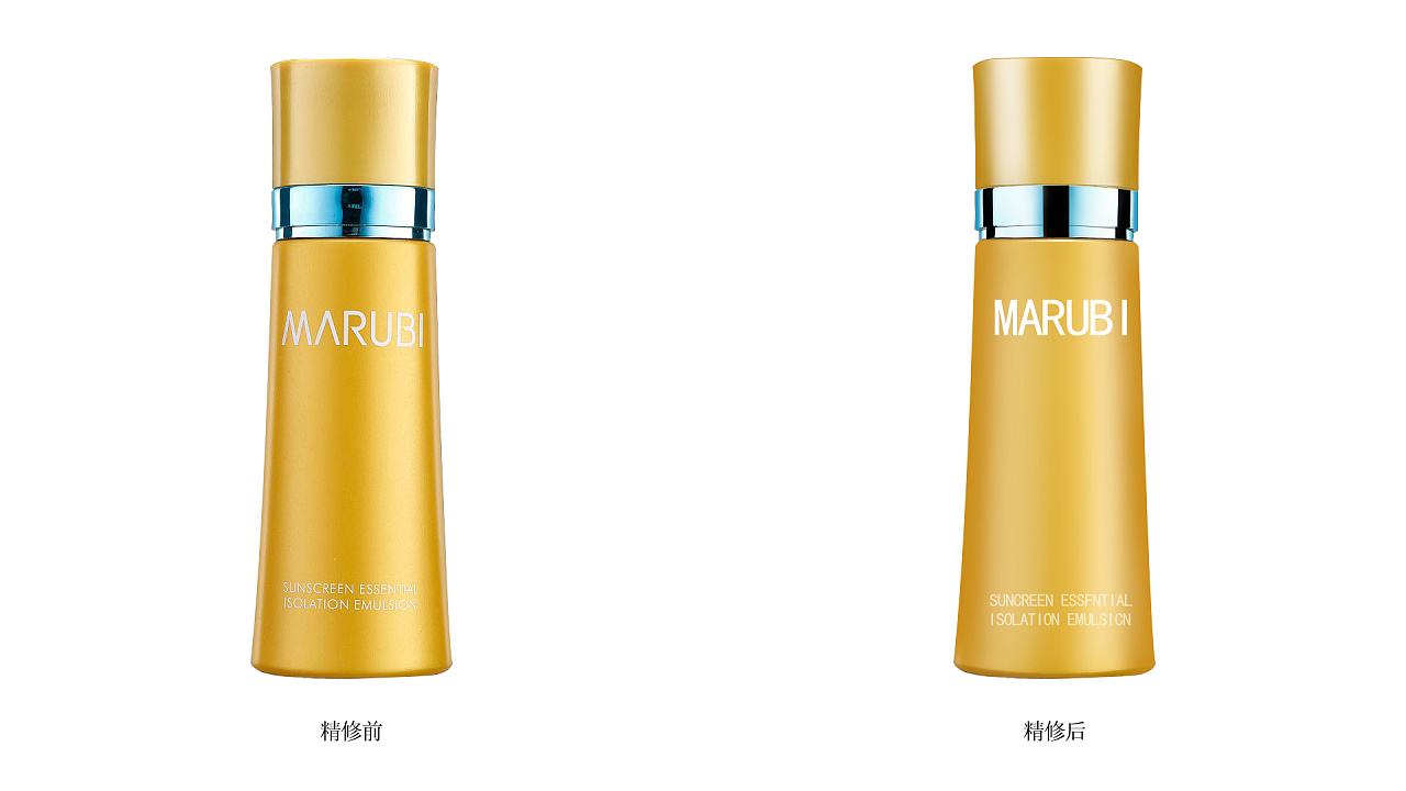 化妆品精修