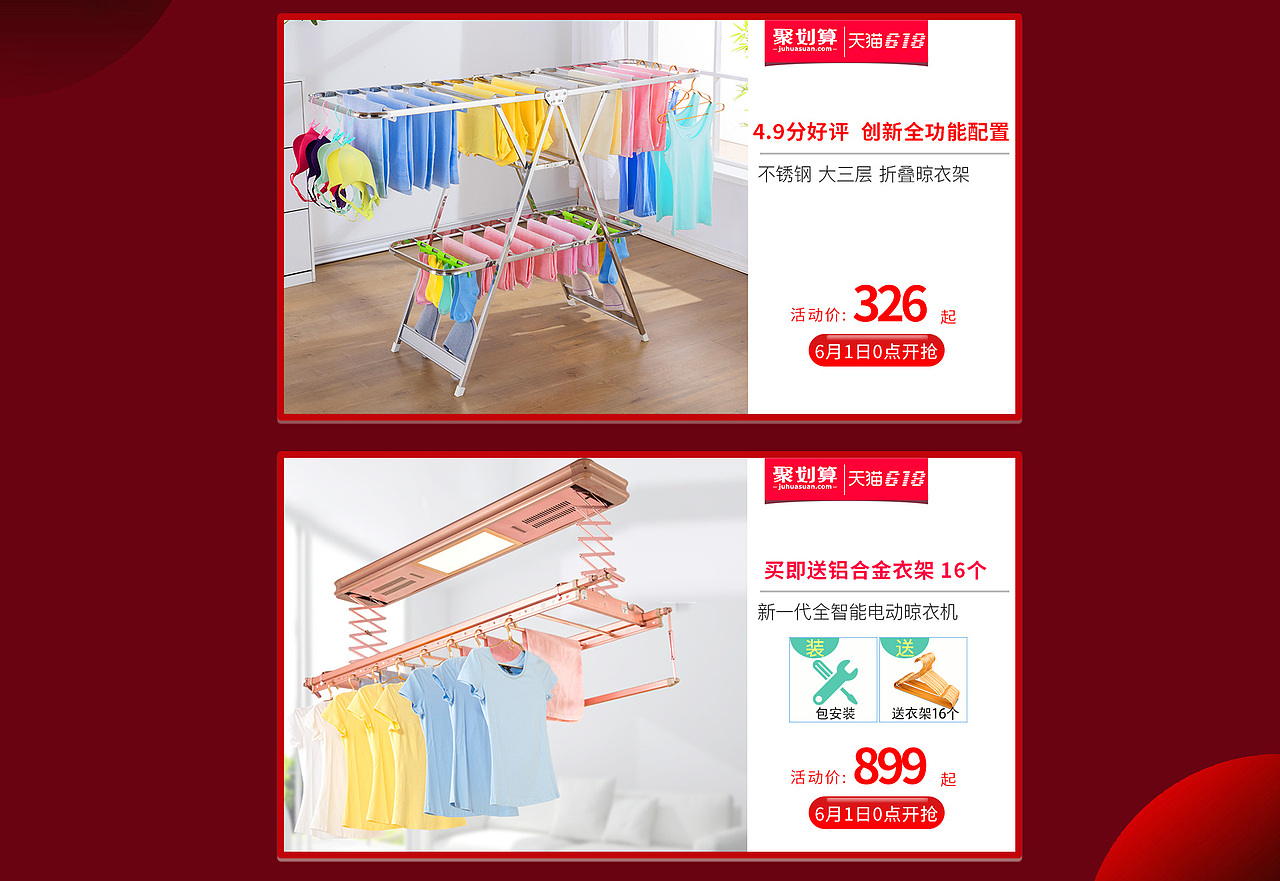618第一波