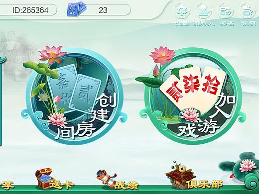 嘉州贰柒拾棋牌游戏部分界面（个人主页-ZNDQ2NDIyMTI=） - 游戏UI - 站酷设计师雨嘉设计原创素材 - 站酷ZCOOL