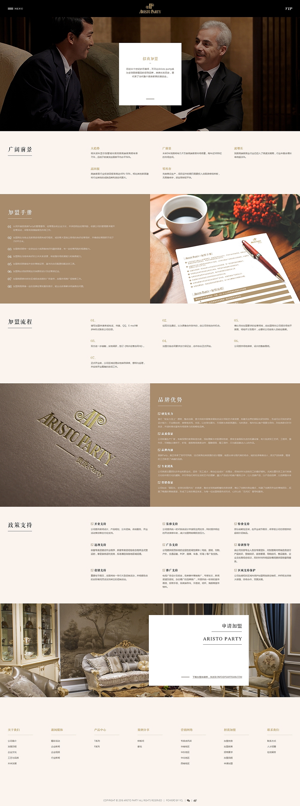 贵族party家具类官网设计（图ZNjAxNzYwODQ=） - 企业官网 - 站酷设计师GaryDesign_HJN原创素材 - 站酷ZCOOL