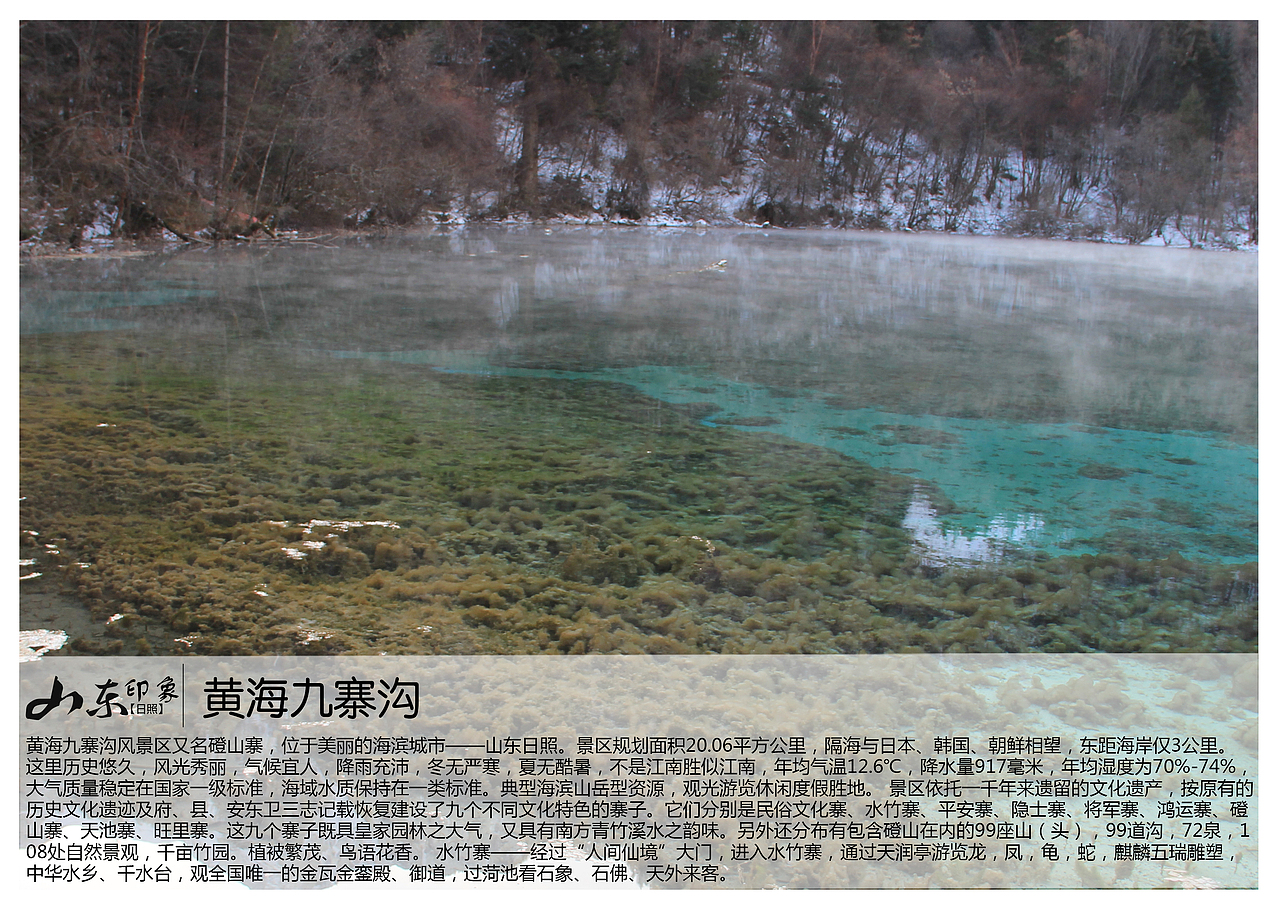 山东日照景点（图ZODI1NDU3MjQ=） - 书籍/画册 - 站酷设计师浅墨幺幺原创素材 - 站酷ZCOOL