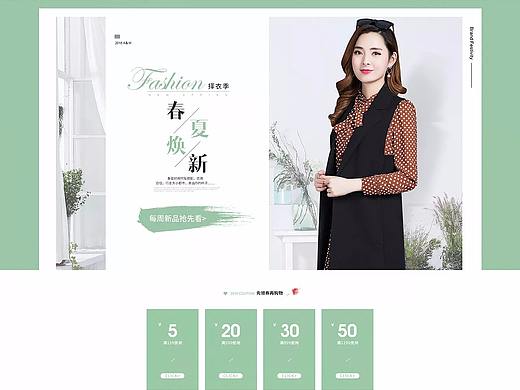 女装首页/春季首页/