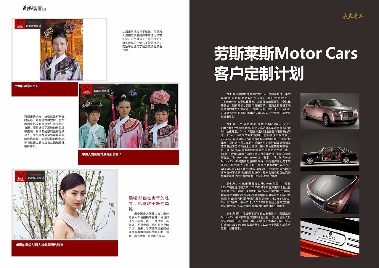 商略传媒杂志（图ZMTEzMzU2NjQ0） - 书籍/画册 - 站酷设计师月光洛原创素材 - 站酷ZCOOL