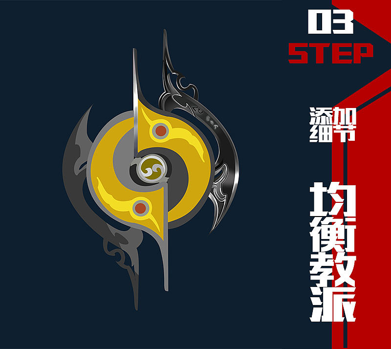 《英*雄*联*盟》均衡教派 大区图标 临摹