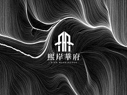 地产-熙岸華府视觉提案稿