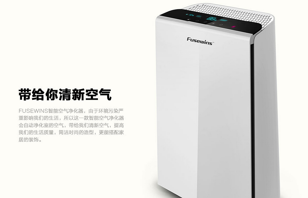 空气净化器（图ZNDU1MzM1MzI=） - 生活用品 - 站酷设计师深圳乐趣人设计原创素材 - 站酷ZCOOL