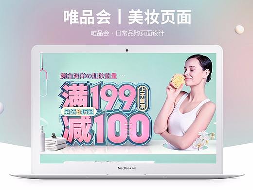 唯品会丨双11首页丨美妆