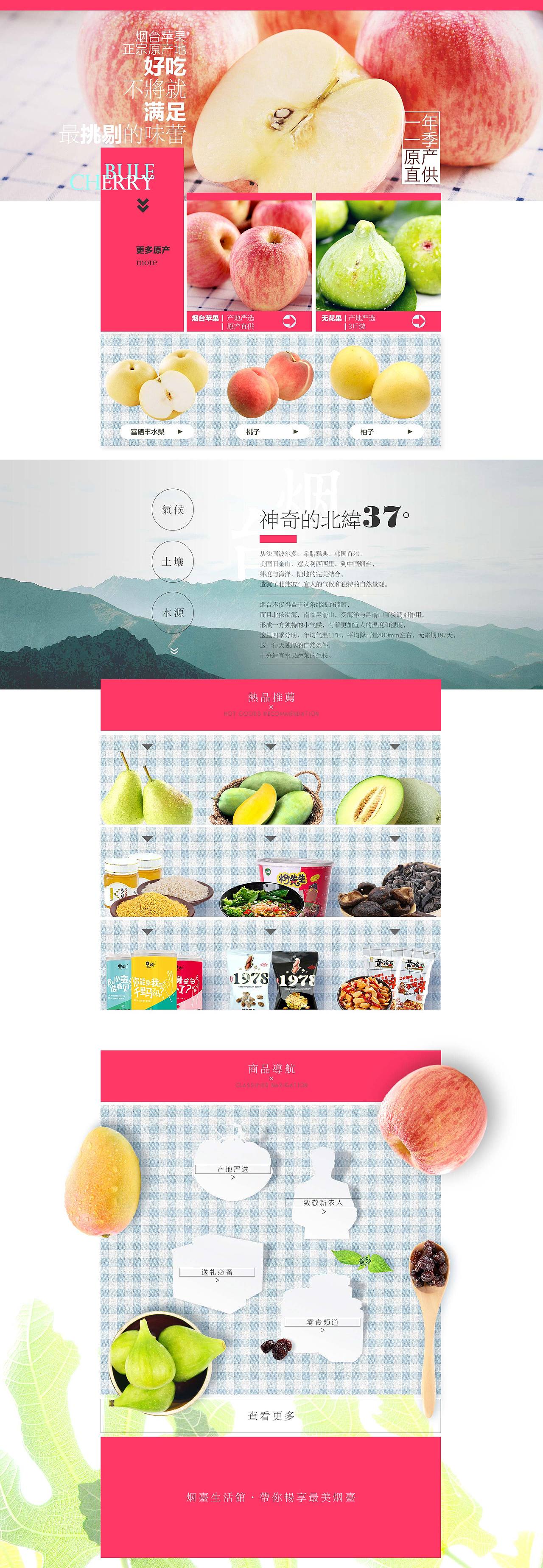 2017活动页（图ZOTY1NjMyNDg=） - 电商 - 站酷设计师a了个o的原创素材 - 站酷ZCOOL