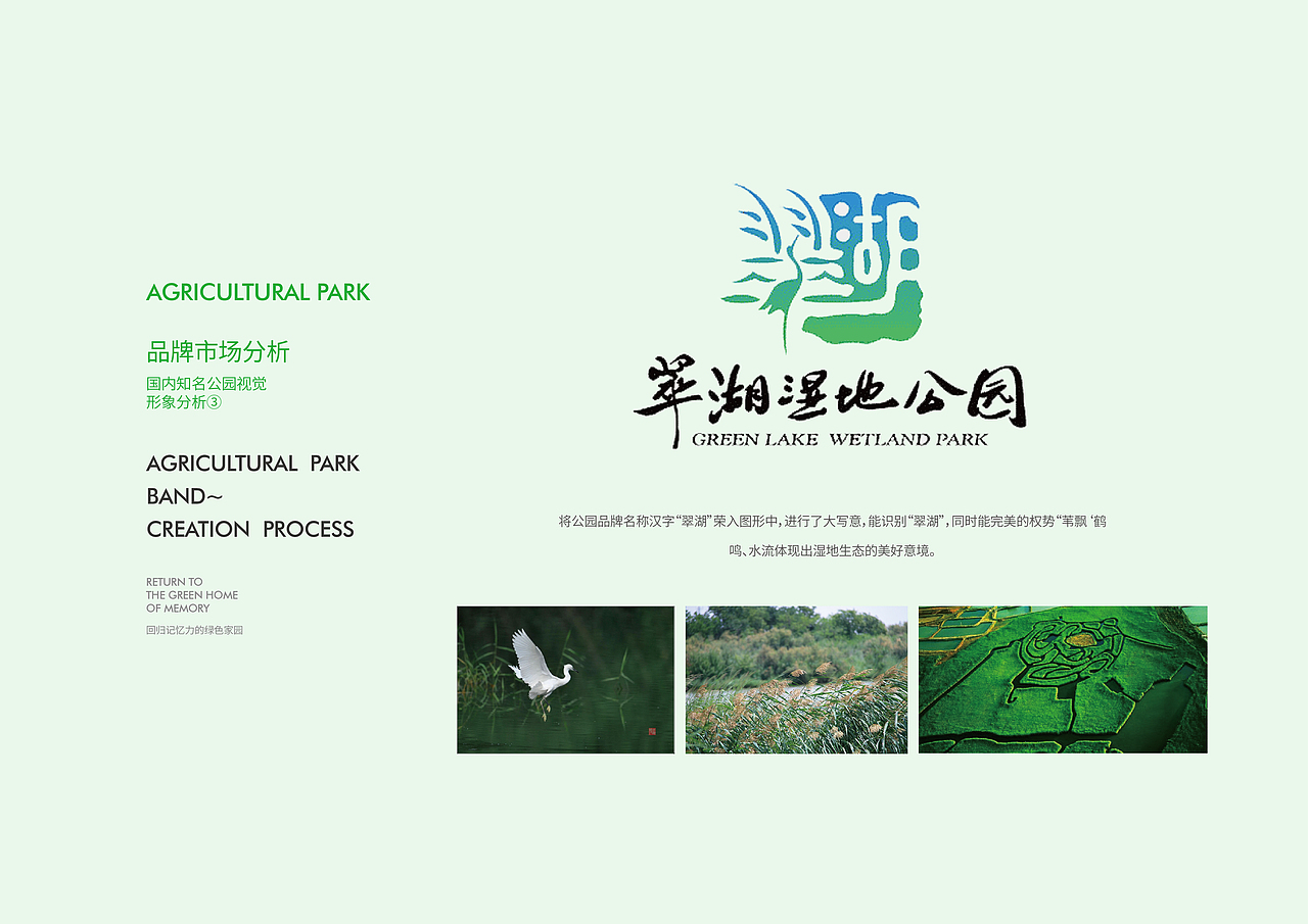 农业公园设计提案（图ZMTAzMzIwODEy） - 品牌 - 站酷设计师金色城堡了原创素材 - 站酷ZCOOL