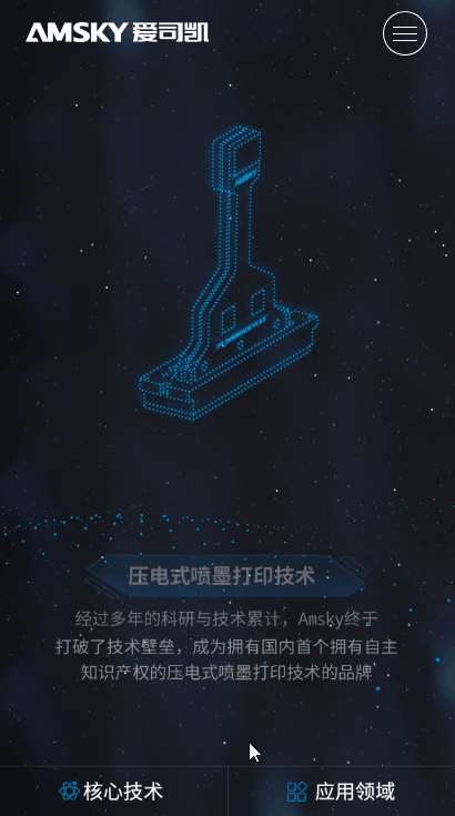 爱司凯《打印•未来》（图ZMTM5NjMxODY0） - 企业官网 - 站酷设计师Death_Note原创素材 - 站酷ZCOOL