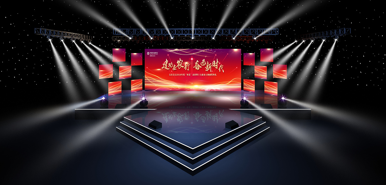 宝安农行颁奖典礼舞美设计|空间|舞台美术|ooooor设计工作室 - 原创