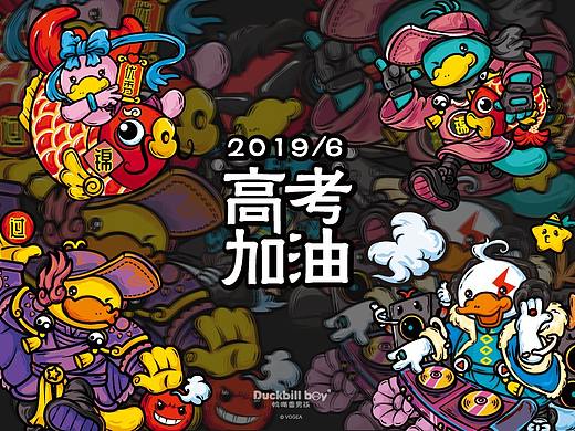 高考，神助！