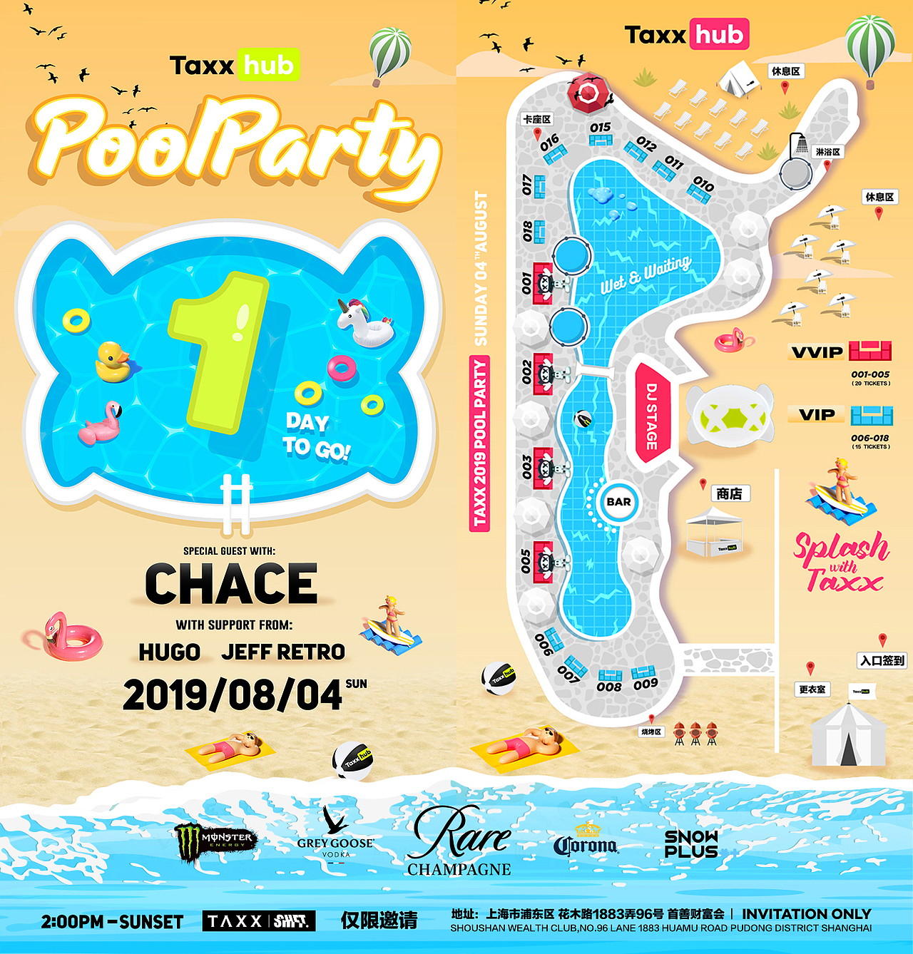 TAXXHUB 夏日泳池派对视觉设计