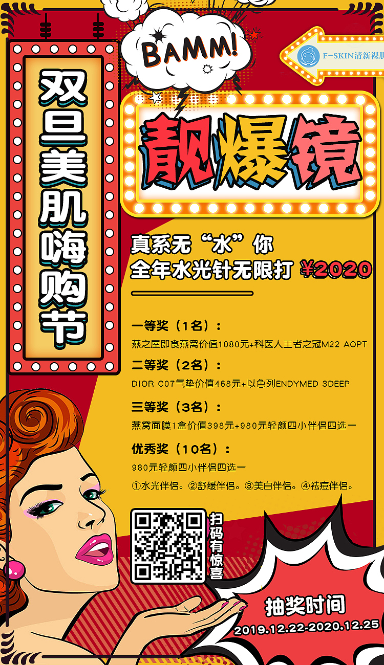 双旦促销海报 波普风（图ZMTkyMTk0OTg4） - 海报 - 站酷设计师亼Ze原创素材 - 站酷ZCOOL