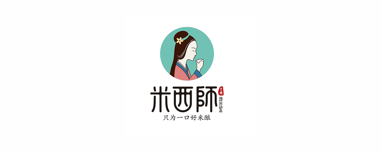 米酒品牌包装插画案例（图ZMTkyNjMzMzI4） - 商业插画 - 站酷设计师虎妞666原创素材 - 站酷ZCOOL