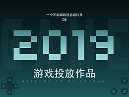 游戏广告