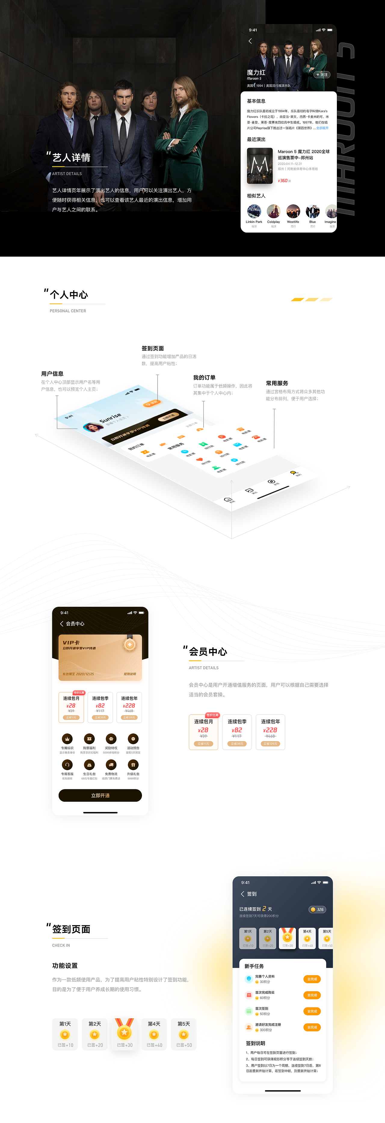 泰克票务预定平台APP（图ZMjA1MjIxMDQ4） - APP界面 - 站酷设计师Luphy原创素材 - 站酷ZCOOL