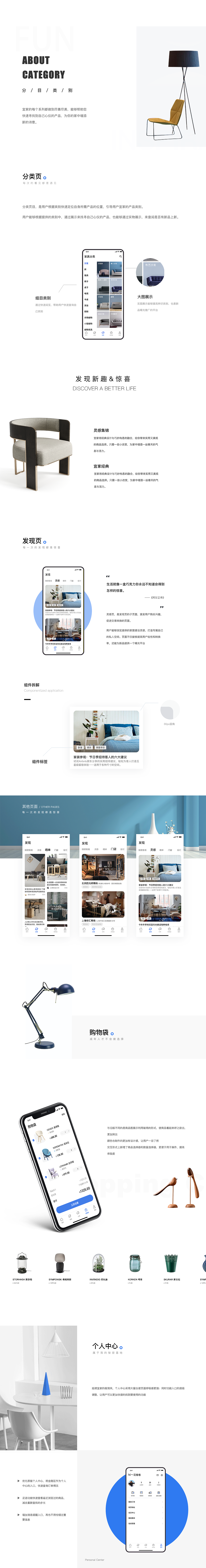 IKEA宜家家居redesign（图ZMjA2NzE1MDU2） - APP界面 - 站酷设计师复习者联盟UED原创素材 - 站酷ZCOOL