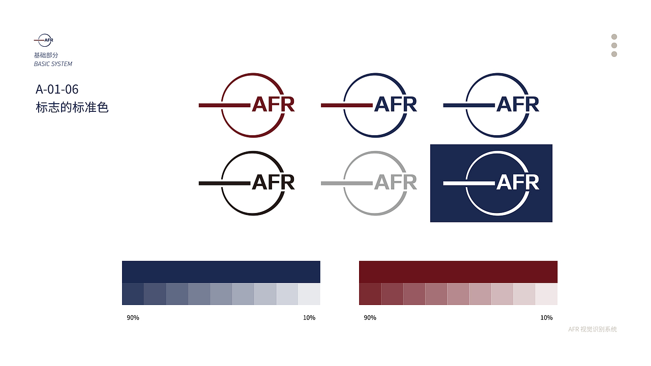 视觉识别系统（VIS）（图ZMjM2MzcwNDMy） - Logo - 站酷设计师一曲相思树下原创素材 - 站酷ZCOOL