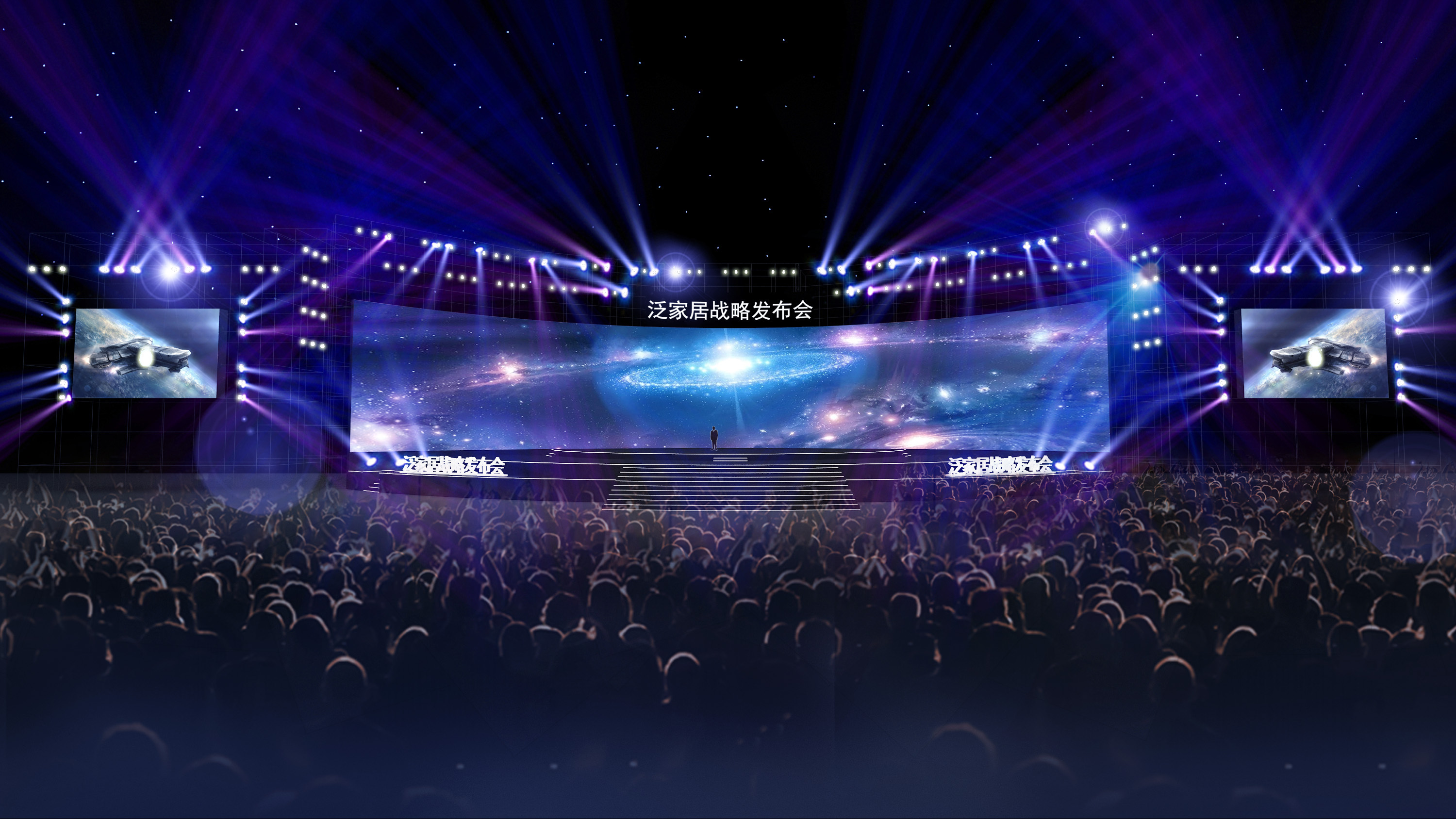 jomoo泛家居全球战略发布会