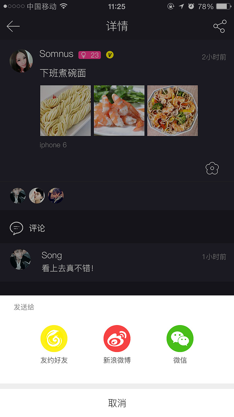 社交APP页面（图ZNjgzNjIyMDg=） - APP界面 - 站酷设计师七朵丶原创素材 - 站酷ZCOOL