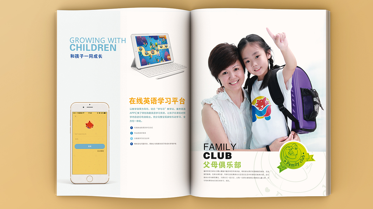 儿童教育企业画册（图ZMTU0NTg3Mzcy） - 书籍/画册 - 站酷设计师暗小影原创素材 - 站酷ZCOOL