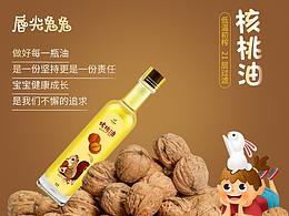 食用油