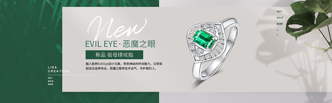 一些珠宝轮播海报