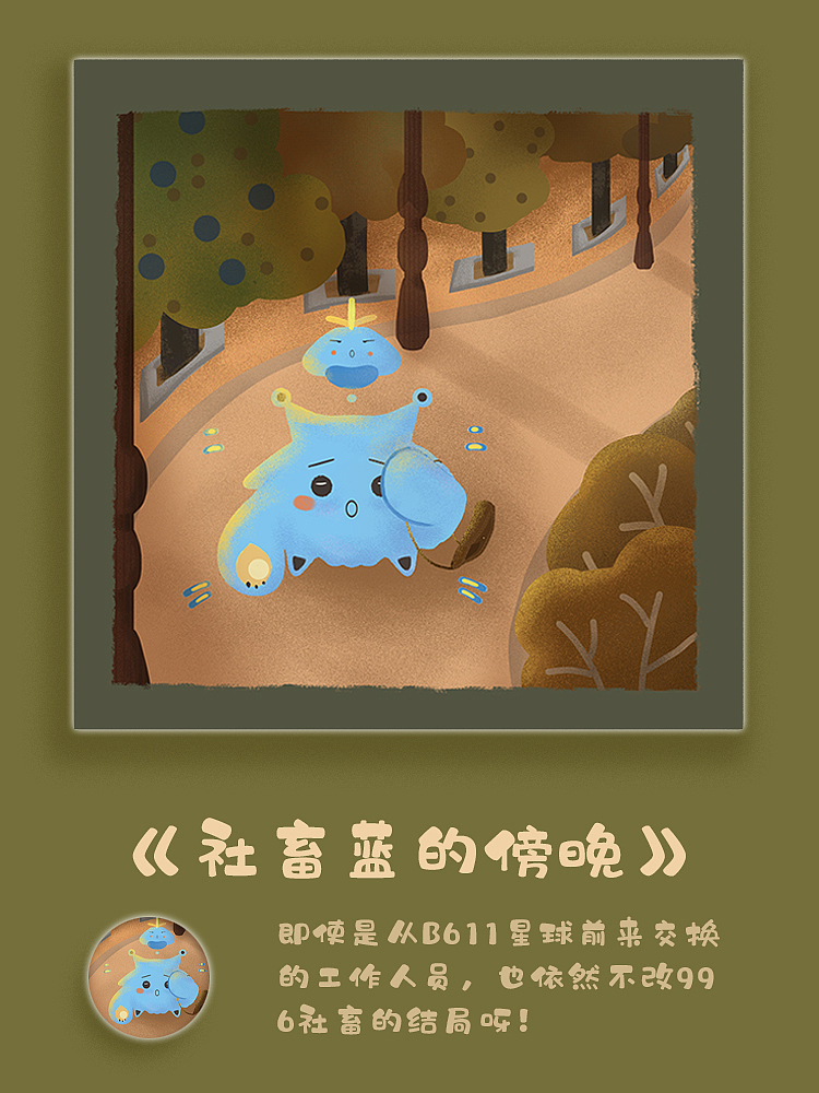 蓝小兽的蓝星日记（图ZMjI0NDY2Njgw） - IP形象 - 站酷设计师颜小拾原创素材 - 站酷ZCOOL