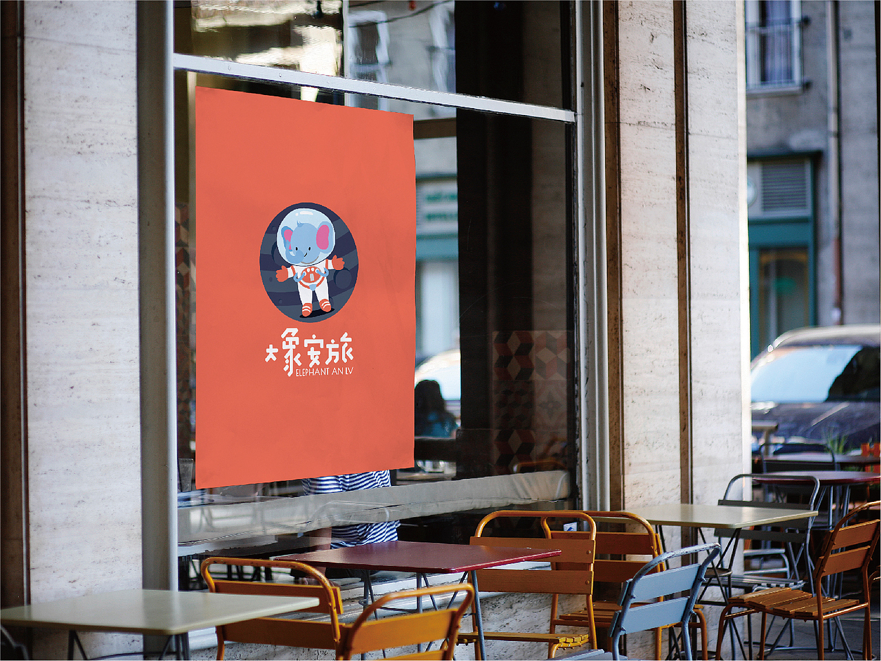 大象安旅 LOGO设计（图ZMjQwMjM4NDI4） - 品牌 - 站酷设计师小彬un原创素材 - 站酷ZCOOL