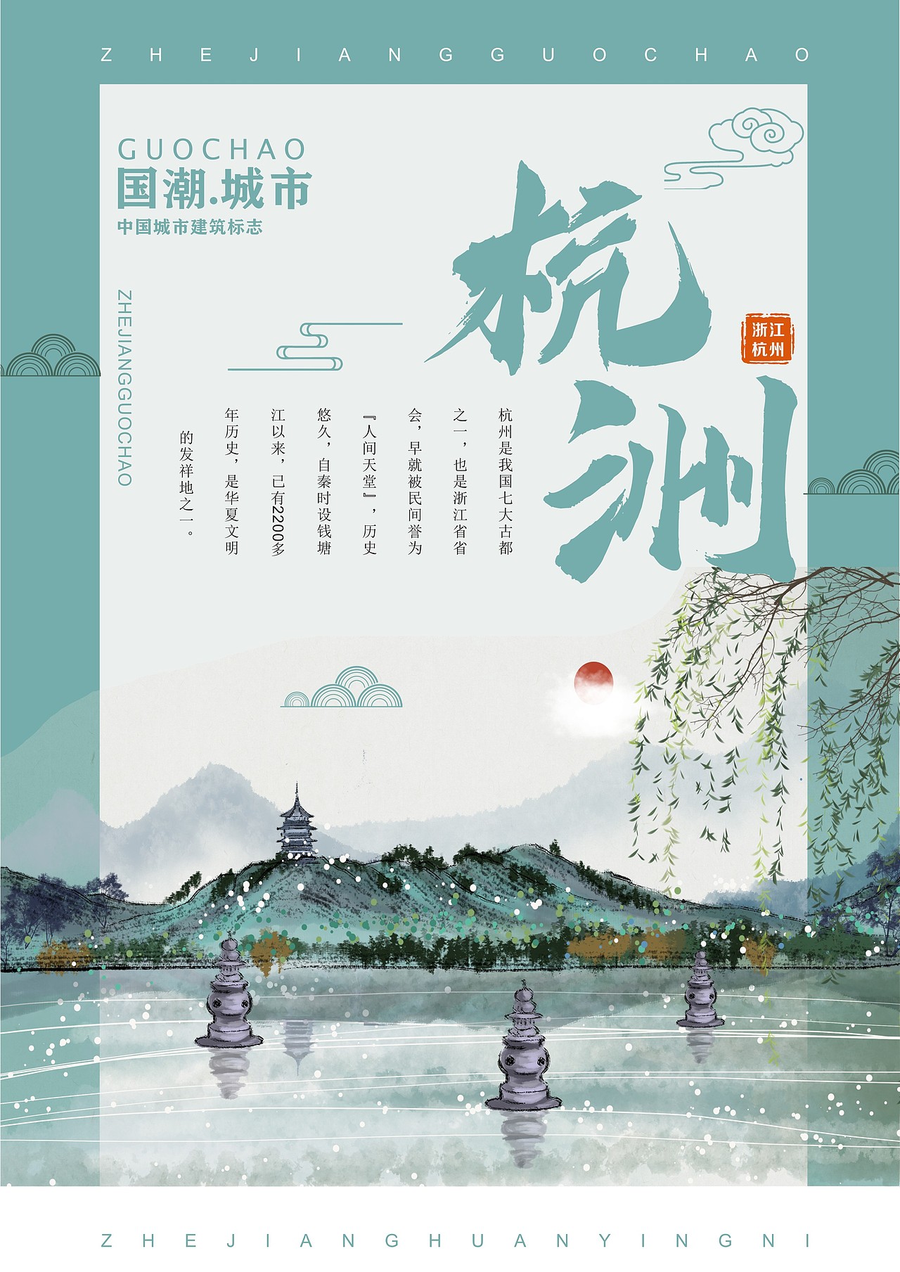 中国城市系列海报（图ZMjQwNjQzOTcy） - 海报 - 站酷设计师太阳花的小跟班原创素材 - 站酷ZCOOL