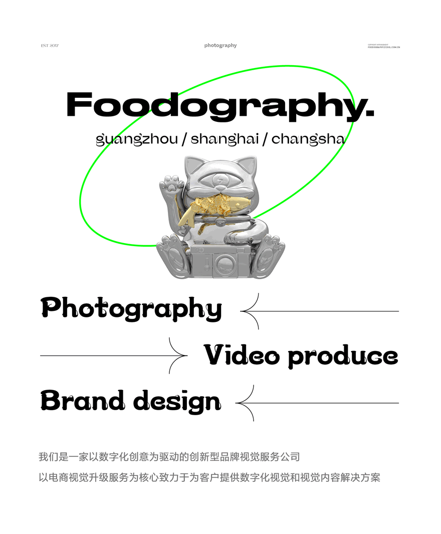 家居摄影 | 8H智能AI助眠床垫 ✖ foodography