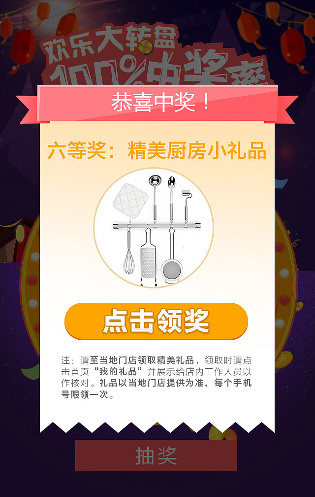 抽奖活动界面（图ZOTE2OTY2MzY=） - 其他UI - 站酷设计师呆呆酱Jany原创素材 - 站酷ZCOOL
