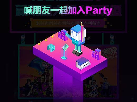 2.5D（個(gè)人主頁-ZMjc0MTAzODQ=） - 運(yùn)營(yíng)設(shè)計(jì) - 站酷設(shè)計(jì)師設(shè)計(jì)接單原創(chuàng)素材 - 站酷ZCOOL