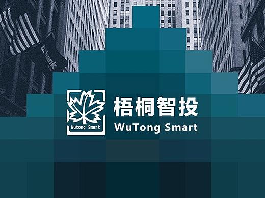 梧桐智投宣传手册