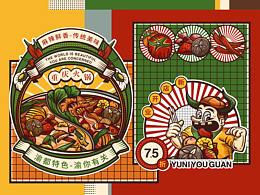 LOGO餐饮展示
