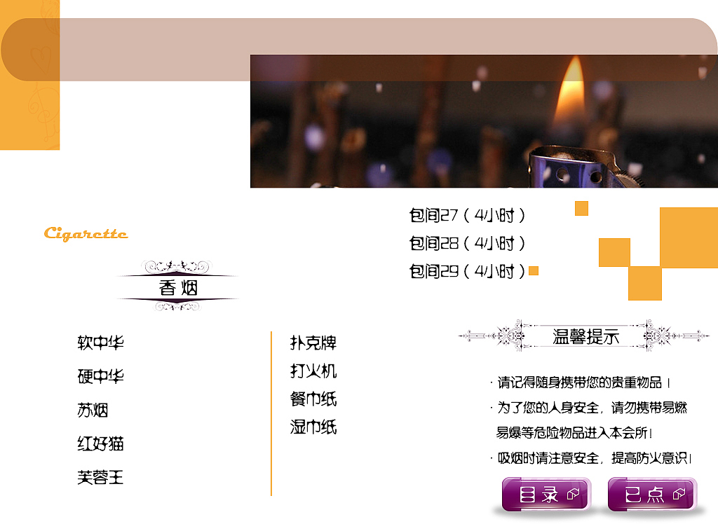 咖啡音乐会所一组菜单~(接上次，电子菜单)（图ZMzU5MzM5MjQ=） - 书籍/画册 - 站酷设计师快拿小鱼干来原创素材 - 站酷ZCOOL