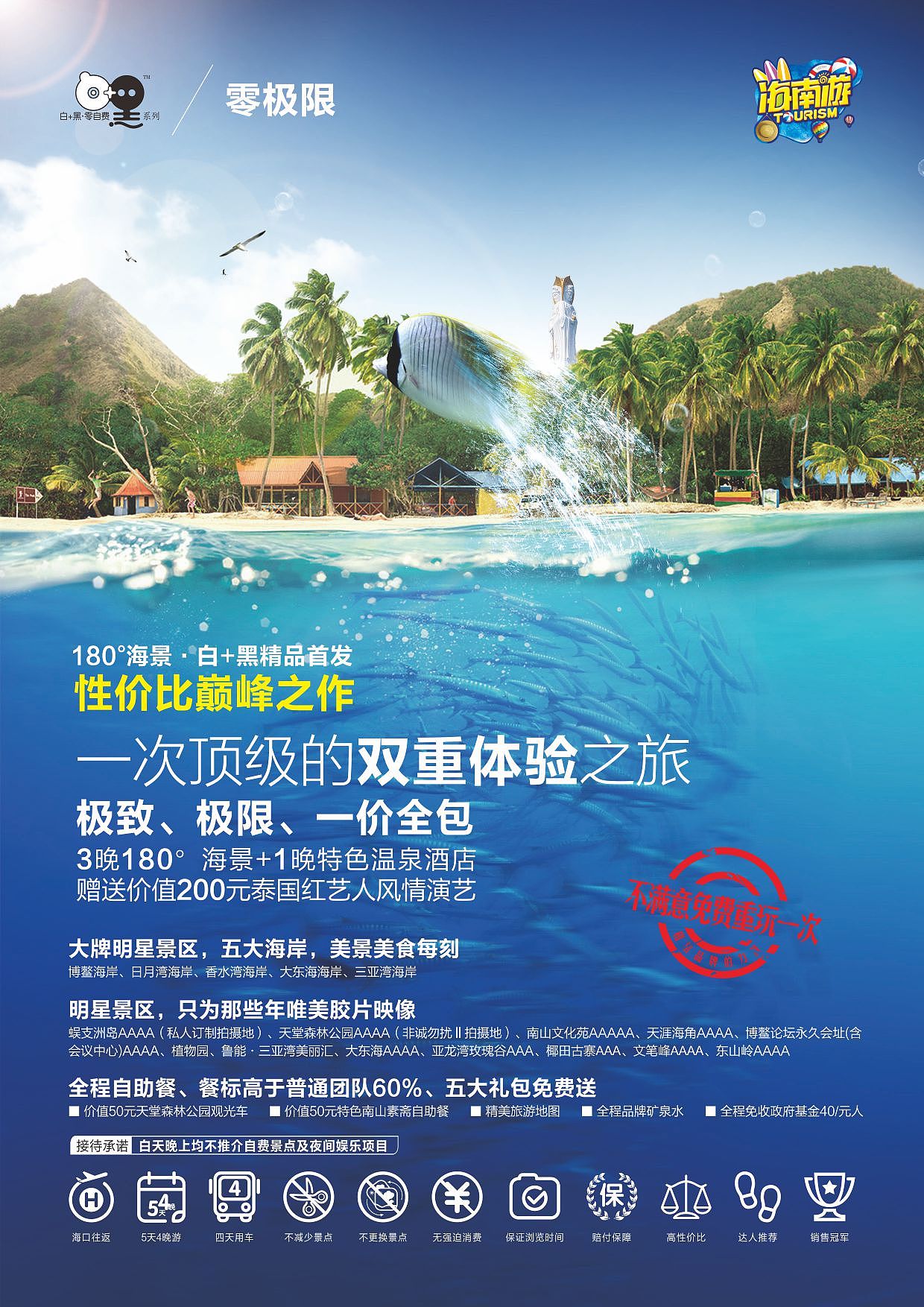 旅游海报（图ZNjA1NTc4ODA=） - 海报 - 站酷设计师欧玻良原创素材 - 站酷ZCOOL