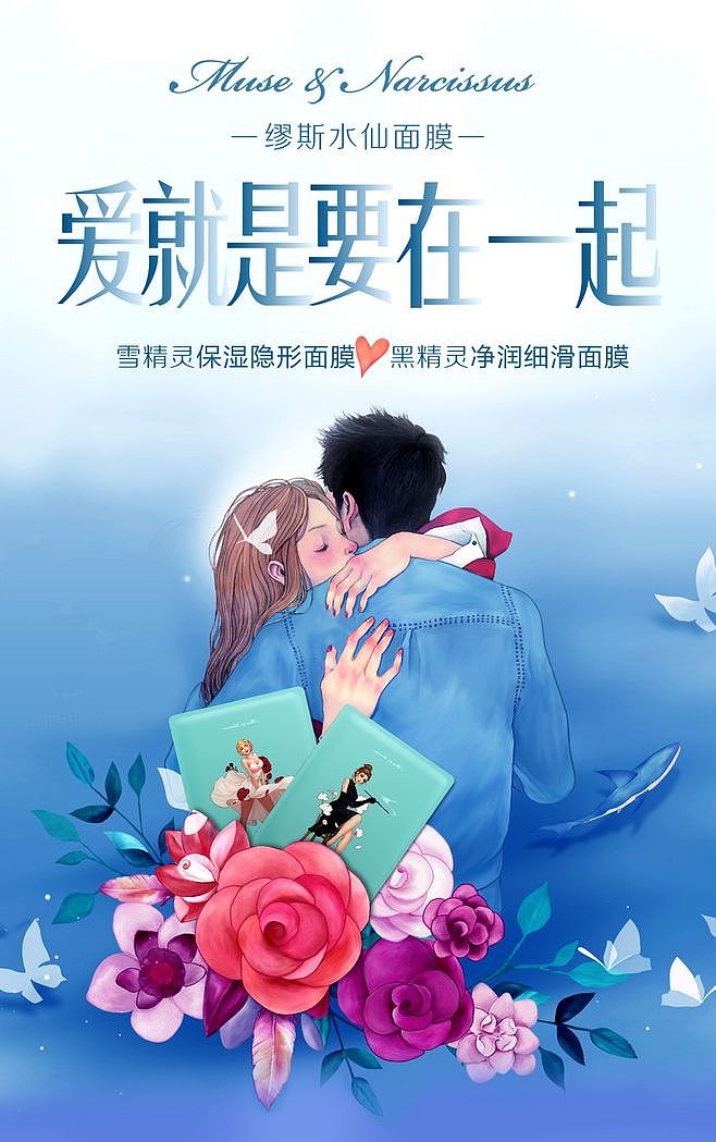 缪斯水仙面膜海报集（图ZMTgyNDAzMjY0） - 海报 - 站酷设计师视觉君原创素材 - 站酷ZCOOL