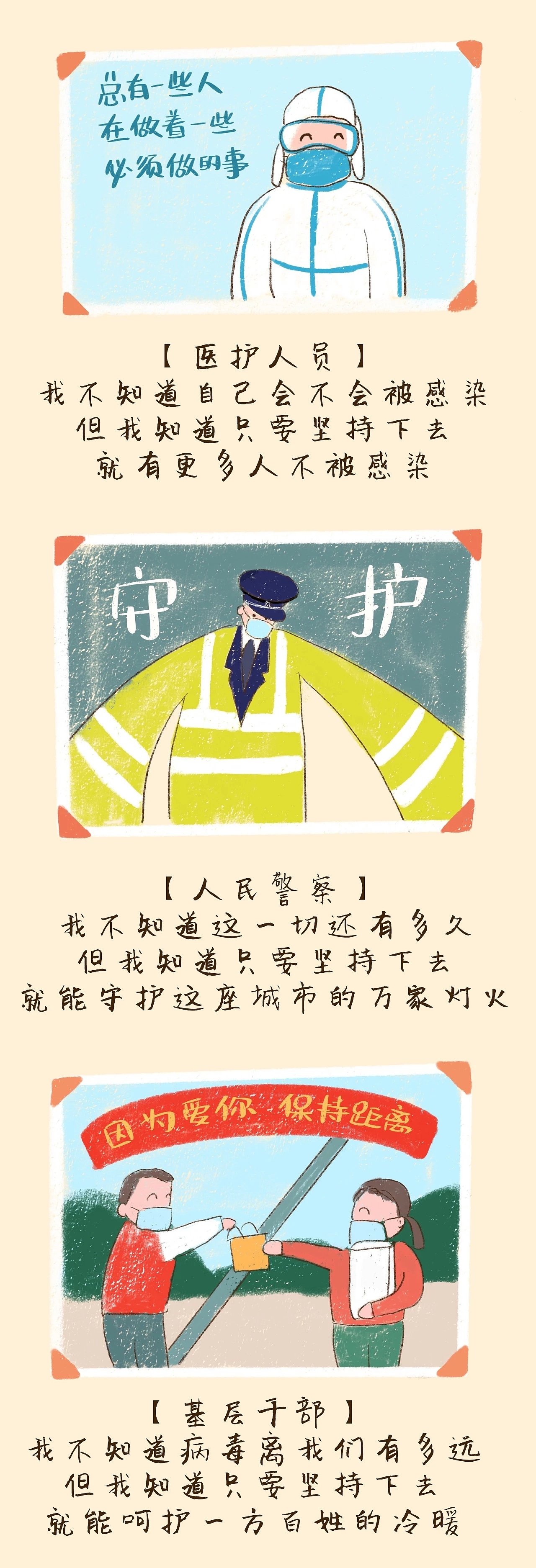 2020闯关大挑战，希望在前方（图ZMTk1Njg5MDEy） - 中/长篇漫画 - 站酷设计师牛云云原创素材 - 站酷ZCOOL