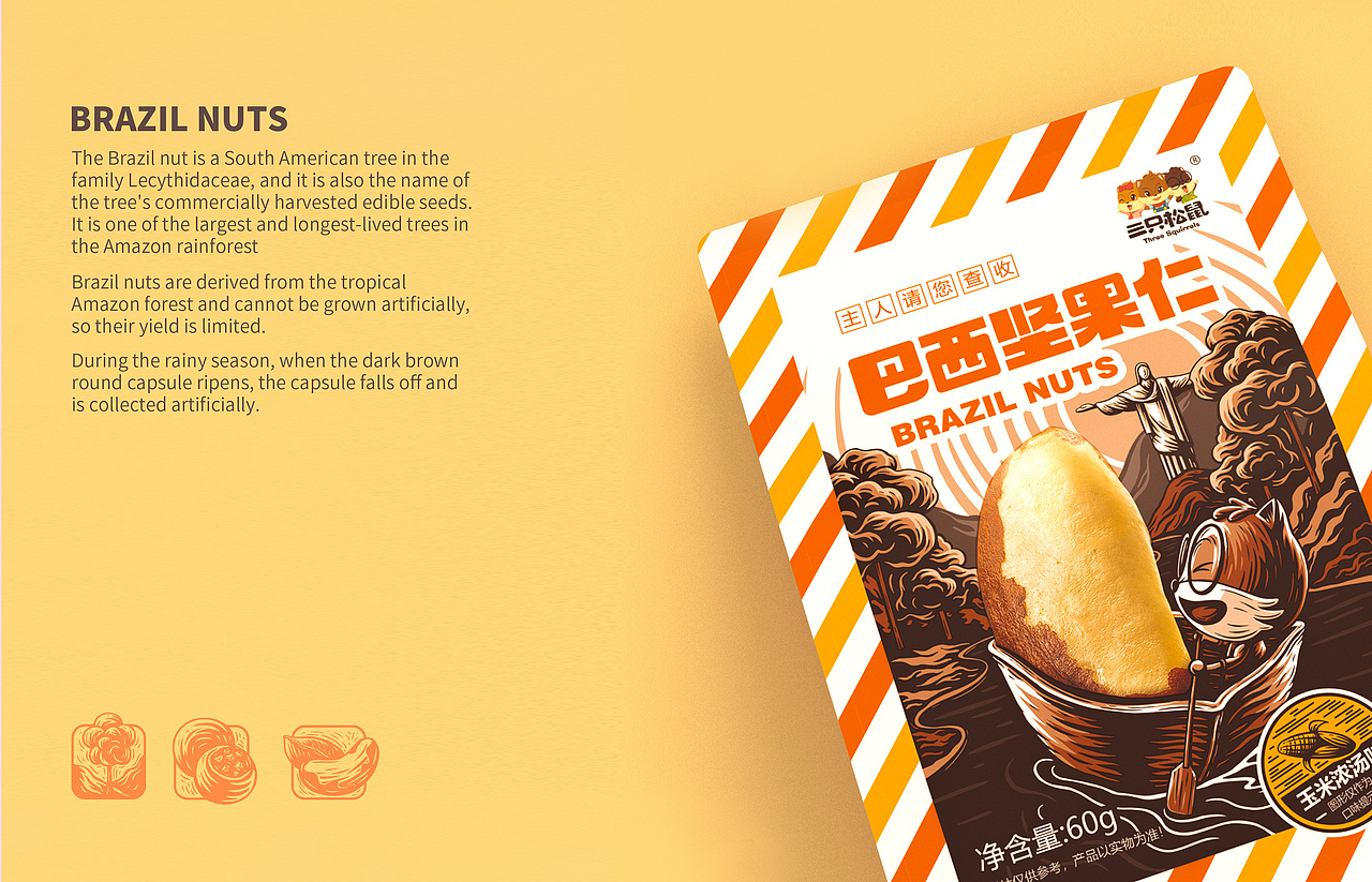 蓝色盛火:三只松鼠的国际美食快递来啦!(图ZMjI1NjQ1NDg0) - 包装 - 站酷设计师蓝色盛火原创素材 - 站酷ZCOOL