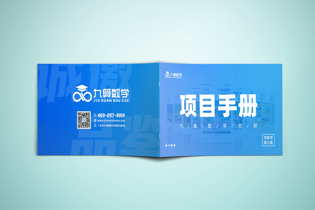 教育项目手册设计（图ZMjI4MjYyMzEy） - 书籍/画册 - 站酷设计师南北通原创素材 - 站酷ZCOOL