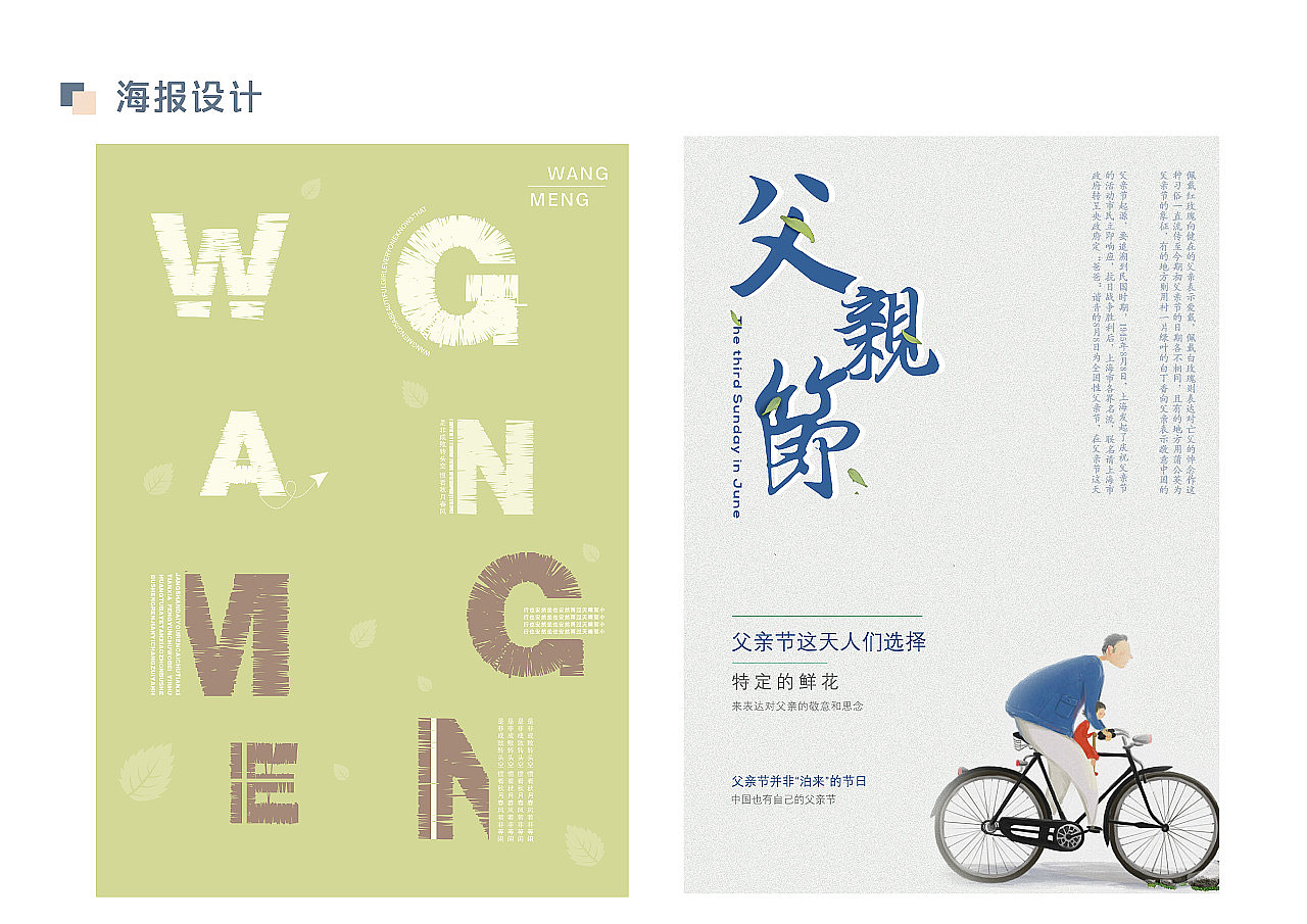 部分平面作品（补充）（图ZMzA2MTM2MzAw） - 其他平面 - 站酷设计师所喜y原创素材 - 站酷ZCOOL