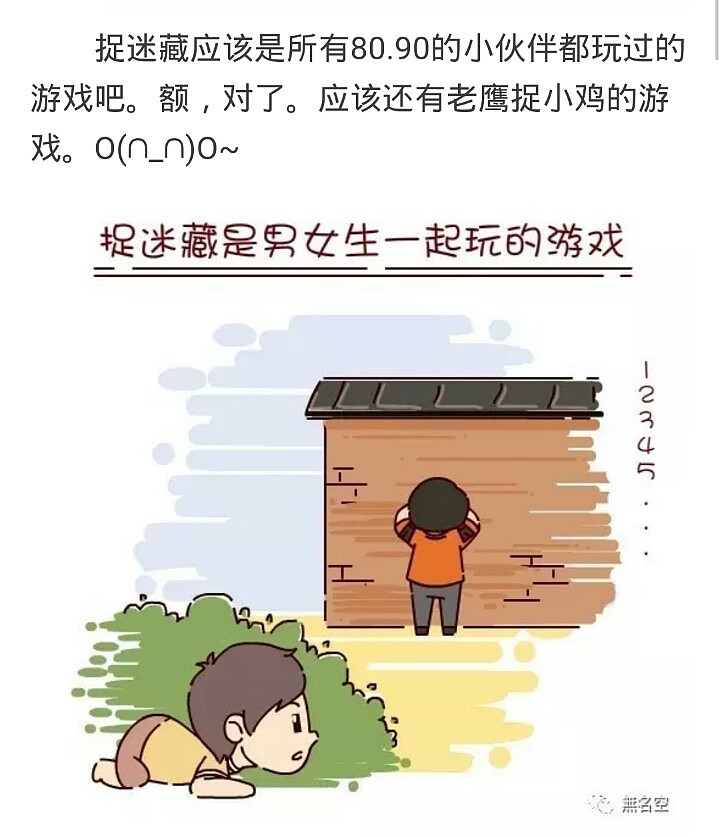 原创小漫画《童年的星期天》（图ZODM1ODM0MDg=） - 中/长篇漫画 - 站酷设计师孙蛟动漫设计原创素材 - 站酷ZCOOL