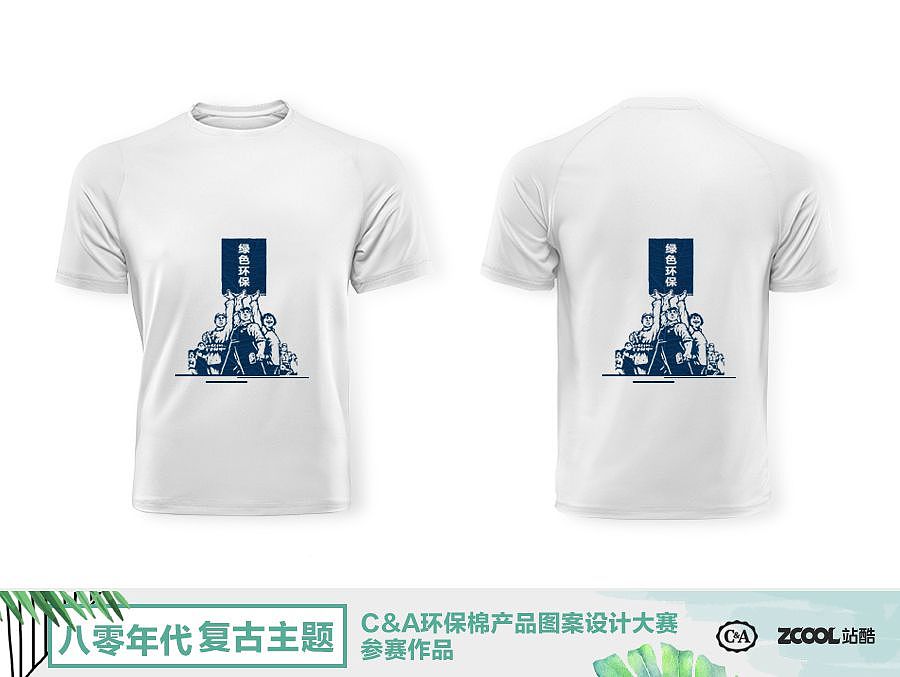 环保棉产品图案设计（图ZMTA5NzEzMjg0） - 图案 - 站酷设计师程炫烨原创素材 - 站酷ZCOOL