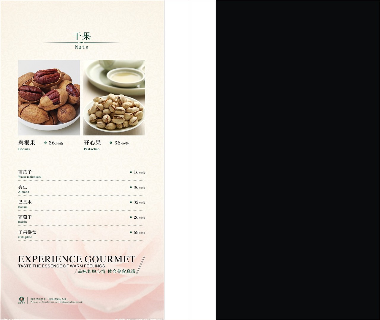 饮品菜单（图ZMTEzNDMzODM2） - 书籍/画册 - 站酷设计师草根设计师筱宴紫原创素材 - 站酷ZCOOL