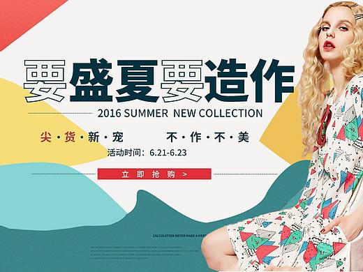 海报设计